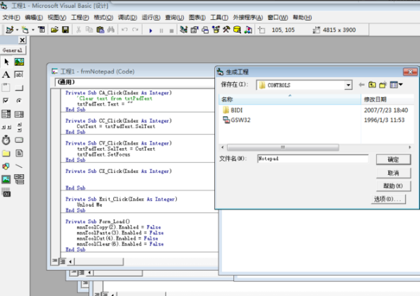 Microsoft Visual Basic 6生成exe文件的详细操作流程