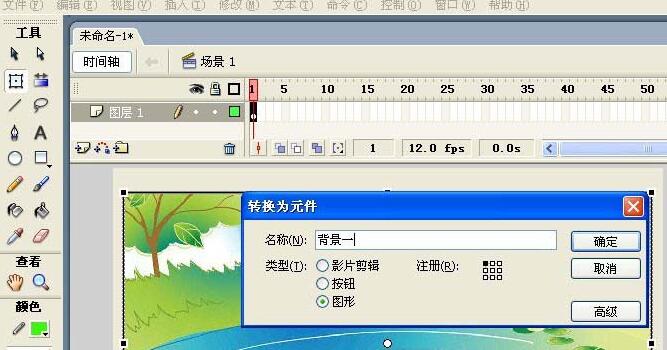 Flash图片转换为元件的操作方法