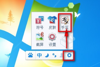 百度输入法使用手写功能打出生僻字的操作教程