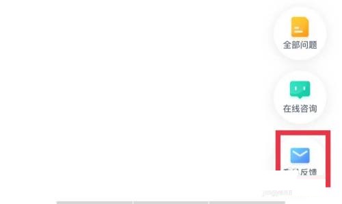青书学堂怎么提交意见反馈?青书学堂提交意见反馈教程