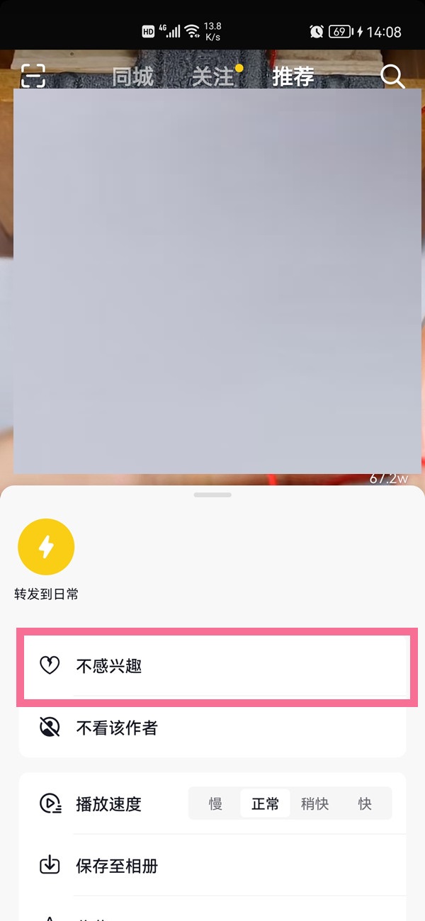抖音怎么屏蔽一种类型的视频?抖音屏蔽一种类型的视频方法