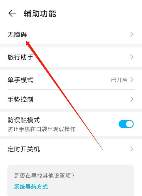 华为mate40怎么设置字幕语言为Eesti 华为mate40中设置字幕语言为Eesti的方法