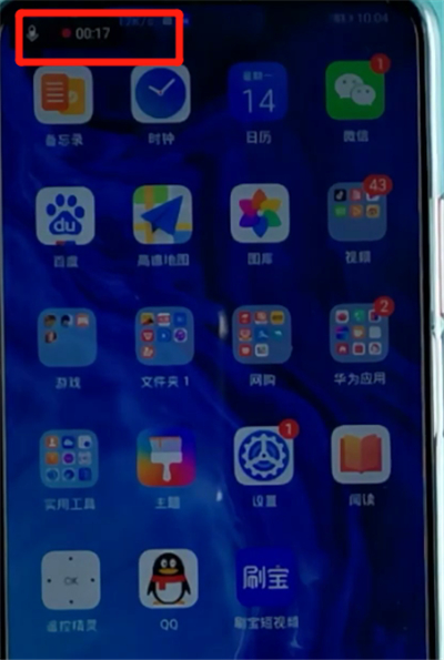 荣耀手机中录屏的方法步骤