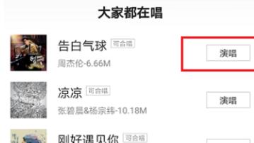 酷我音乐中点歌演唱的简单操作介绍