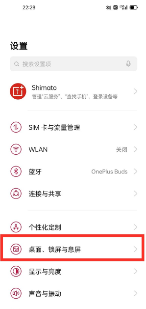 一加9pro怎样开启运行内存?一加9pro运行内存开启方法