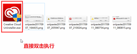 Creative Cloud Uninstaller怎么卸载软件?adobe creative cloud卸载软件的方法