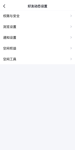 qq空间怎么不看别人的动态?qq空间不看别人的动态方法