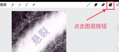 procreate如何删除图层?procreate图层删除方法