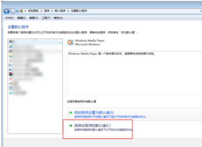 Windows Media Player打开视频文件的操作教程