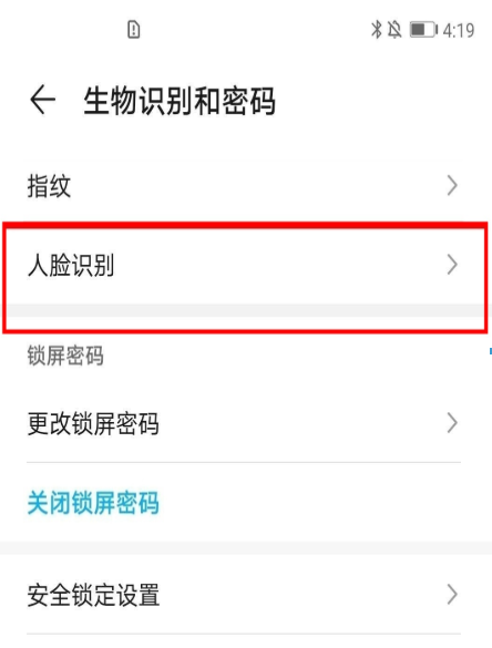 华为mate40pro如何设置注视屏幕时不熄屏？华为mate40pro设置注视屏幕时不熄屏教程