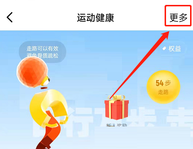 钉钉运动消息通知怎么关闭？钉钉运动消息通知关闭步骤