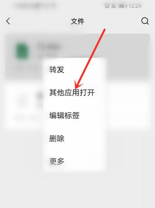 微信收藏的文件怎么上传到百度网盘?微信收藏的文件上传到百度网盘的方法