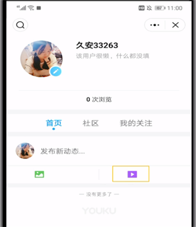手机优酷中上传视频的方法步骤