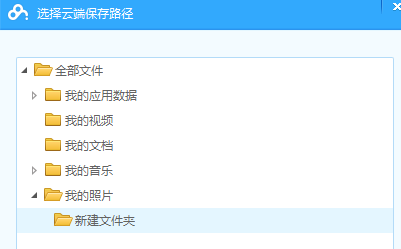 百度网盘同步本地文件夹的详细操作内容