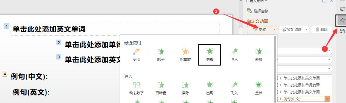 PPT怎样设置模板-PPT设置相同样式模板的方法