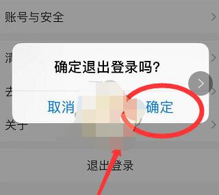 叮咚买菜怎么退出账号?叮咚买菜退出账号的方法