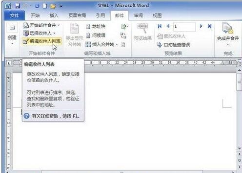 word2010中查找重复的简单方法