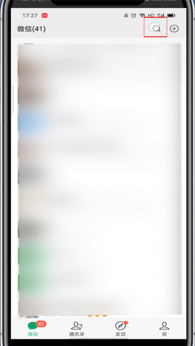 微信文件助手在哪里找出来?微信查看文件助手的位置方法
