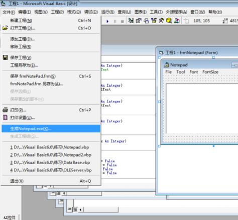 Microsoft Visual Basic 6生成exe文件的详细操作流程