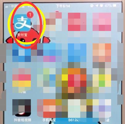 支付宝中快速收钱的操作教程