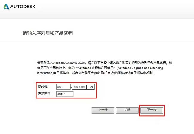 cad2020如何激活？cad2020激活教程