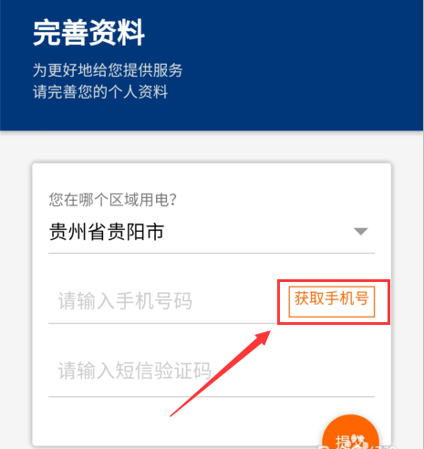 支付宝交电费怎么开发票? 支付宝电费发票的申请方法