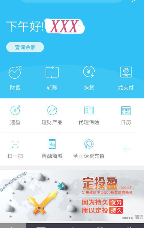 中国建设银行换港币的详细教程