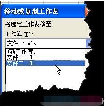 如何合并两个excel表格？两个excel表合并成一个的方法