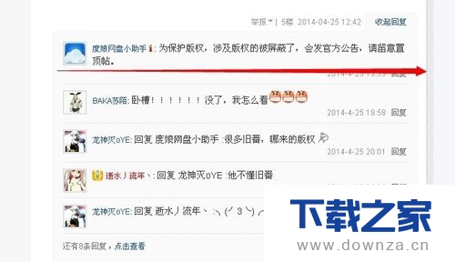 百度网盘提示此链接分享内容可能含有违规信息如何处理？ 百度网盘提示此链接分享内容可能含有违规信息的解决办法
