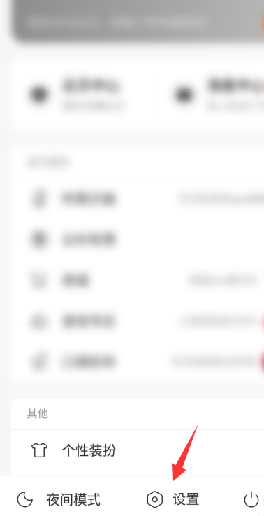 网易云音乐桌面歌词怎么锁定 网易云音乐锁定桌面歌词方法