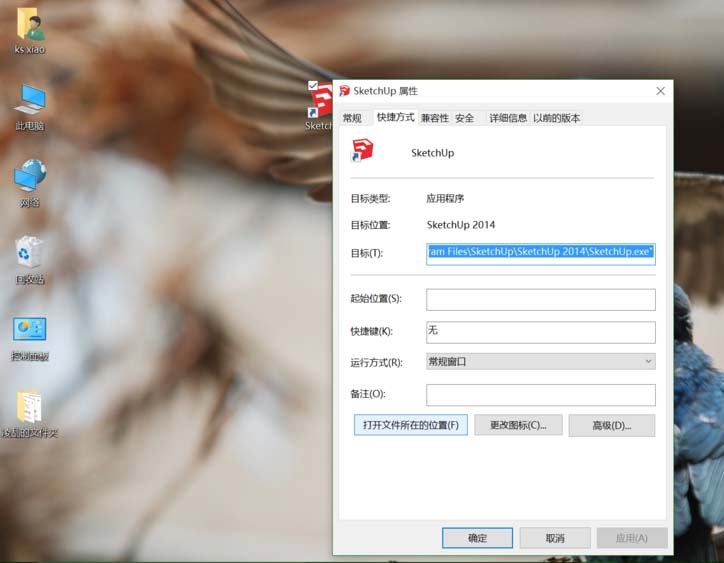 草图大师出现无法访问3D模型的具体解决方法