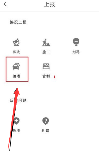 腾讯地图如何上报位置？腾讯地图上报位置信息教程