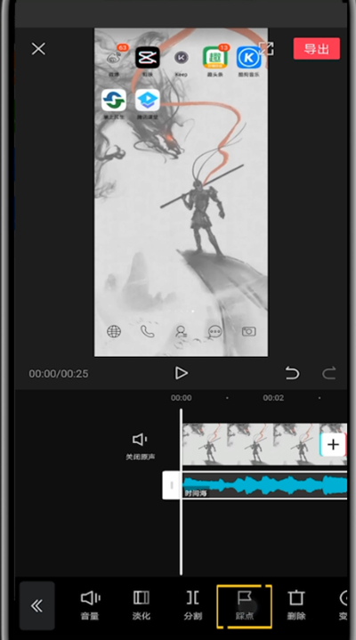 剪映中打开踩点的详细方法