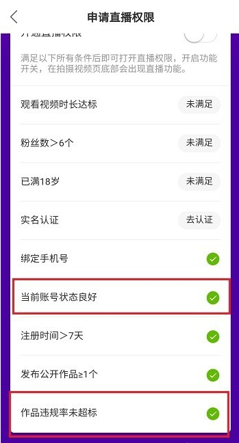 快手直播失败显示账号出错处理的操作流程