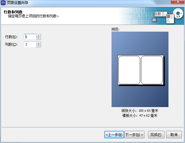 BarTender创建新标签的操作步骤