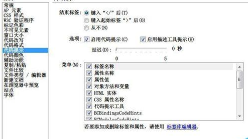 dreamweaver cs6设置首选参数的详细方法介绍