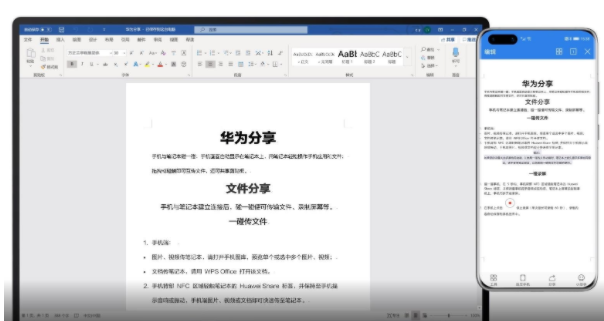 华为手机多屏协同功能如何使用?华为手机华为分享使用方法分享