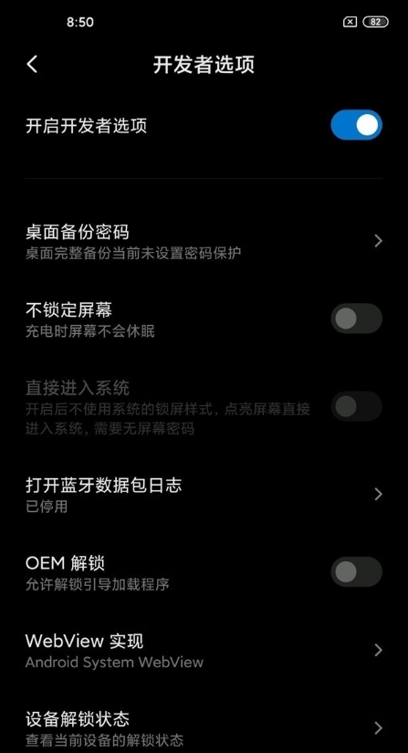 小米11pro如何设置开发者功能?小米11pro设置开发者功能方法
