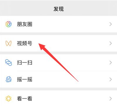 微信视频号购买订单在哪里查看?微信视频号订单查询流程介绍