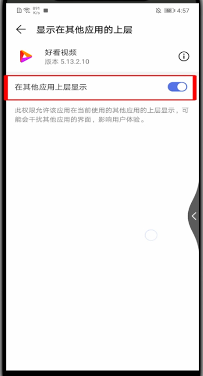 好看视频中弄悬浮视频的简单步骤