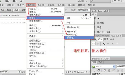 Dreamweaver添加背景音乐播放器的图文方法