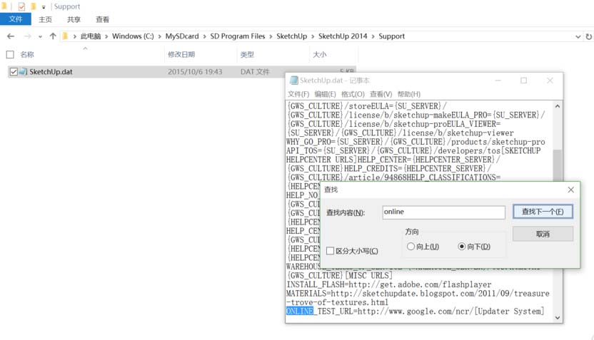 草图大师出现无法访问3D模型的具体解决方法