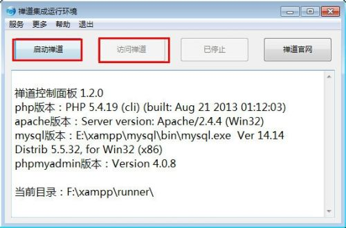 禅道怎么安装?禅道安装教程