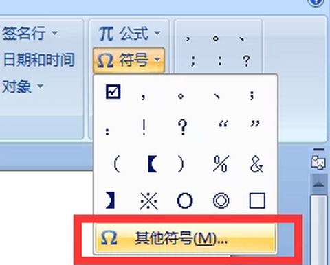Word中方框加入具体方法