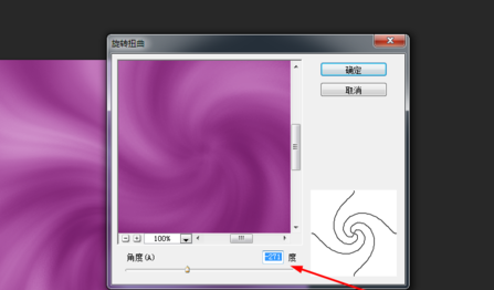 Adobe Photoshop制作旋转光束的操作教程