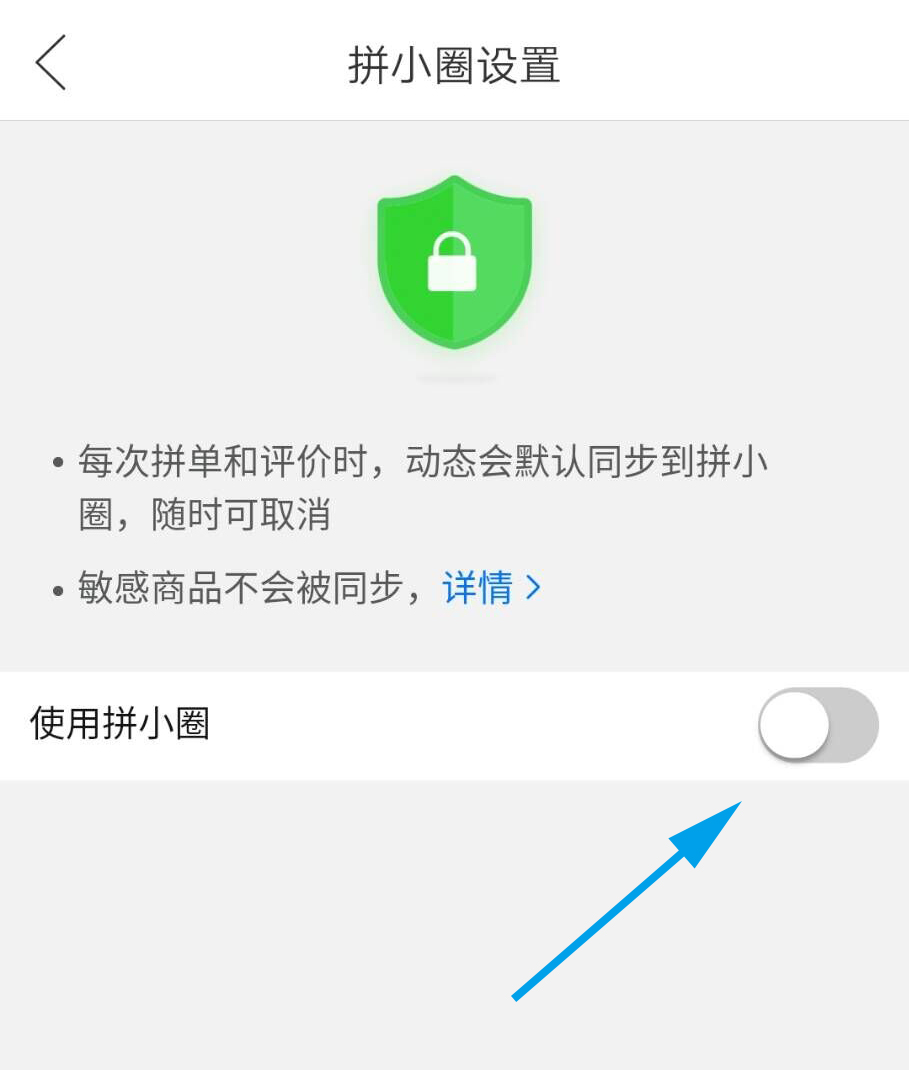 拼多多打开拼小圈的具体方法
