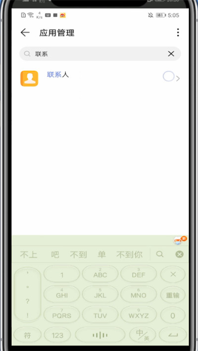 华为手机设置未接电话不显示的方法步骤