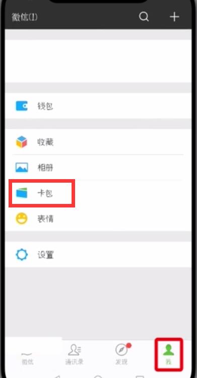 微信腾讯乘车码查看方法