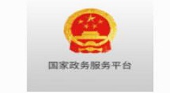 国家政务服务平台在哪里打卡 国家政务服务平台在哪里健康码打卡