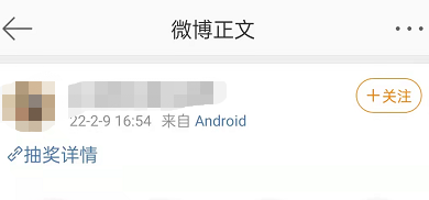 微博抽奖如何查看自己是不是过滤号?微博抽奖看自己是否被过滤方法